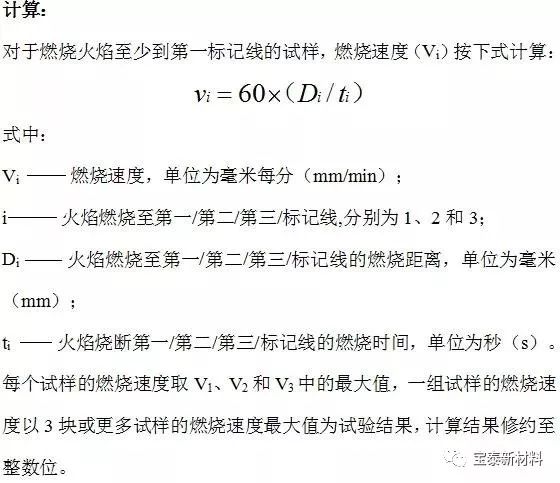 阻燃剂研发