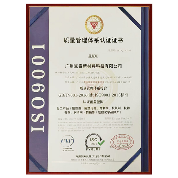 iso9001认证书